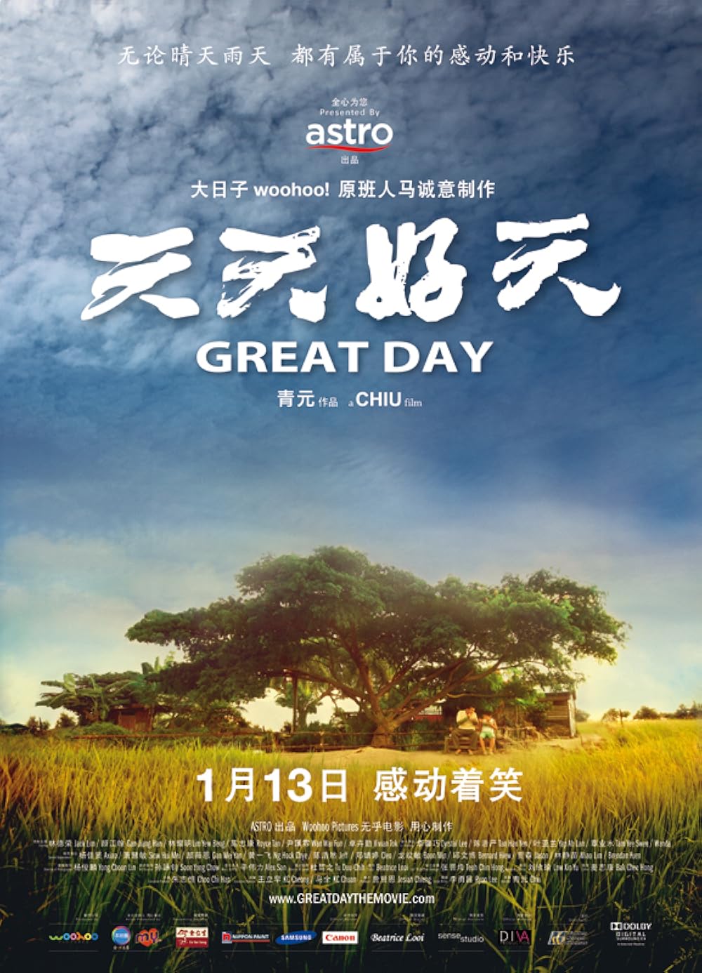 天天好天 Great Day